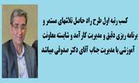 به مناسبت هفته معلم و برگزاری جشنواره آموزشی دانشگاه مصاحبه ای با آقای دکتر موسوی ترتیب داده ایم .